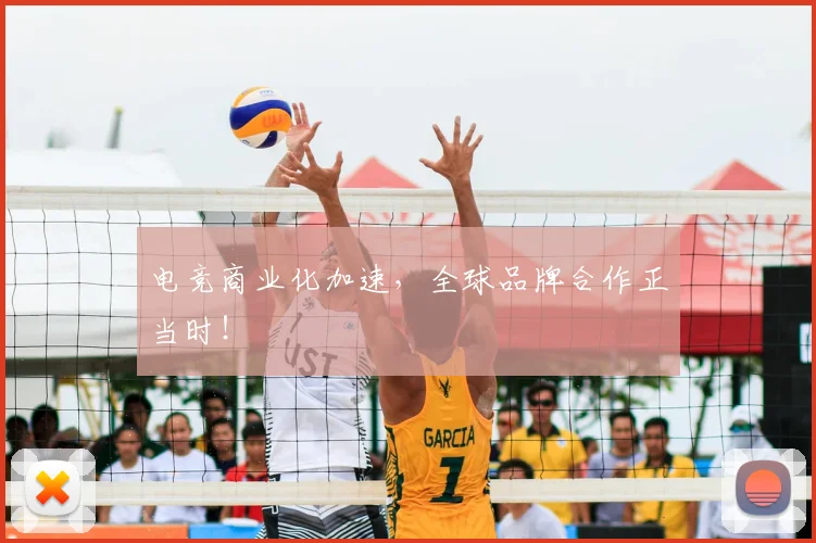 电竞商业化加速，全球品牌合作正当时！