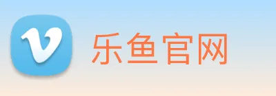 乐鱼官网 logo
